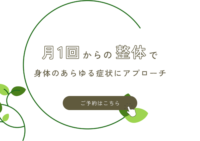 子育て中の方も気軽に通える