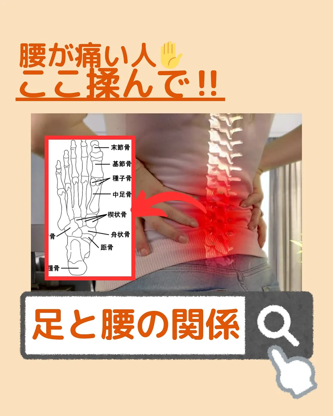 腰痛い人ここ揉んで‼️