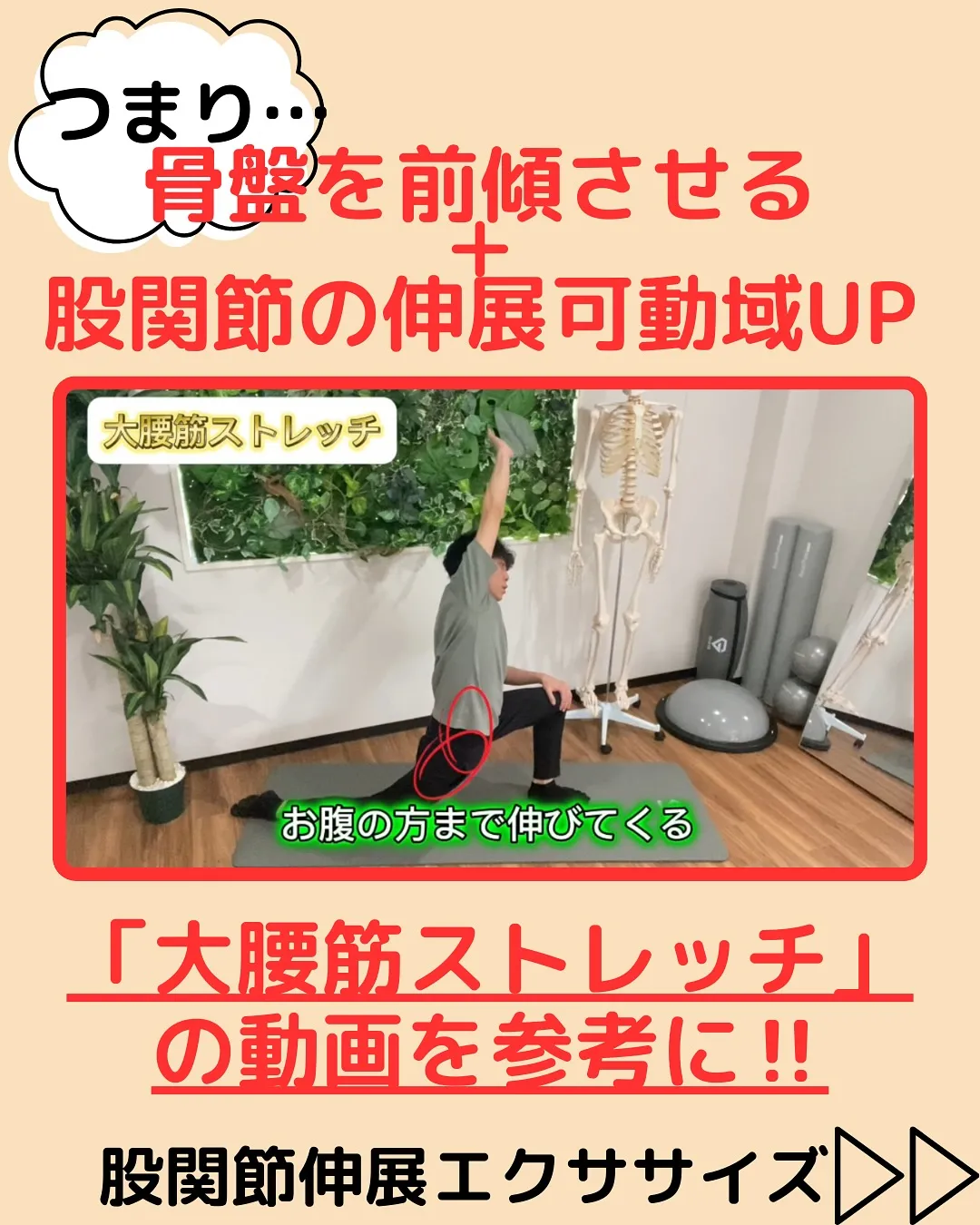 【姿勢改善Part①猫背改善】