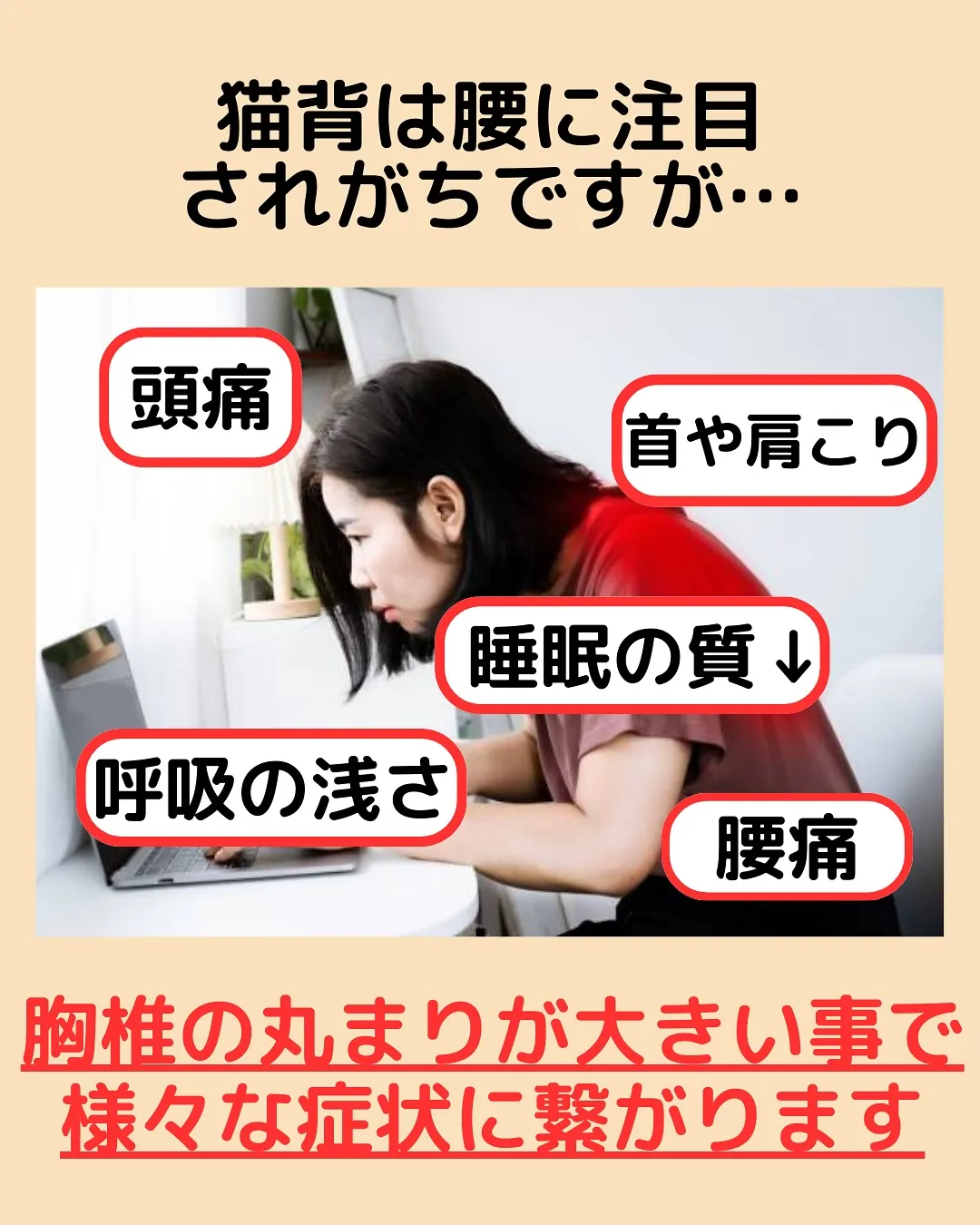 【姿勢改善②猫背改善Part2‼️】