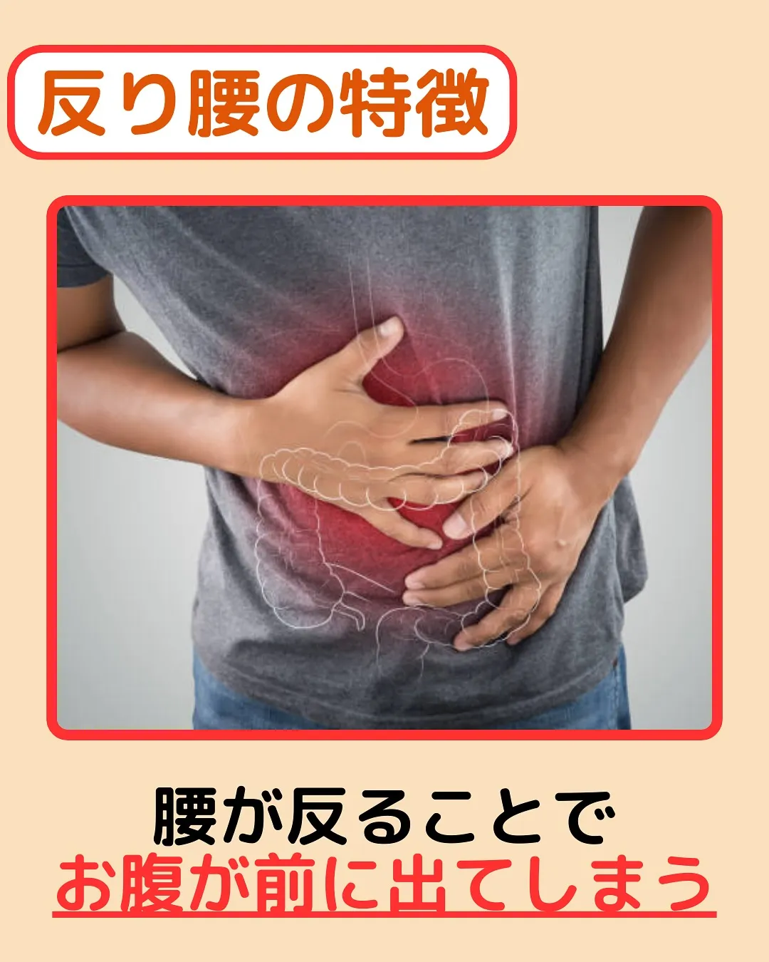 【姿勢改善‼️反り腰改善Part3✨】