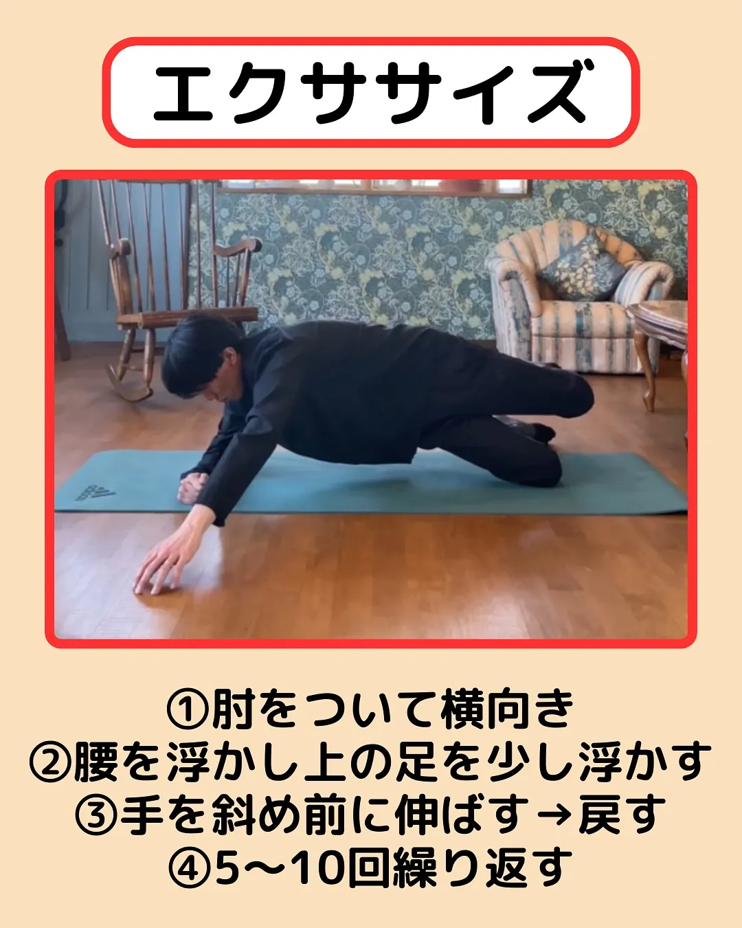 【姿勢改善‼️反り腰改善Part3✨】
