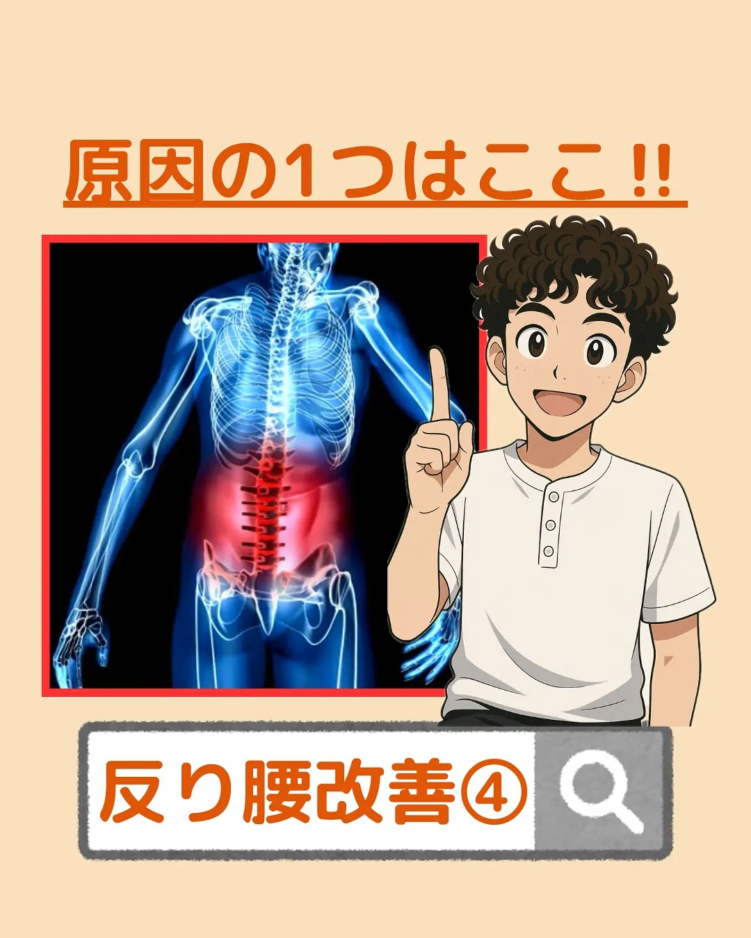 【姿勢改善‼️反り腰改善Part4✨】