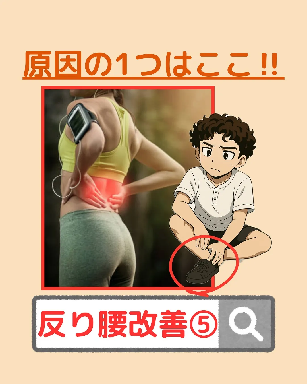 【姿勢改善‼️反り腰改善✨】