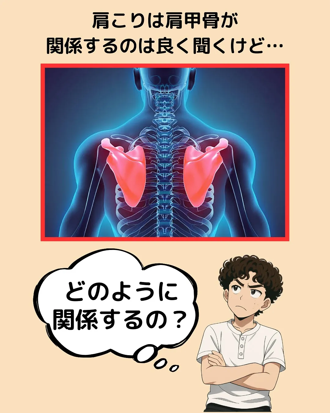 【肩こり改善‼️Part1✨】