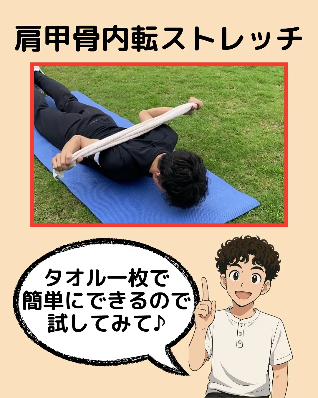 【肩こり改善‼️Part1✨】