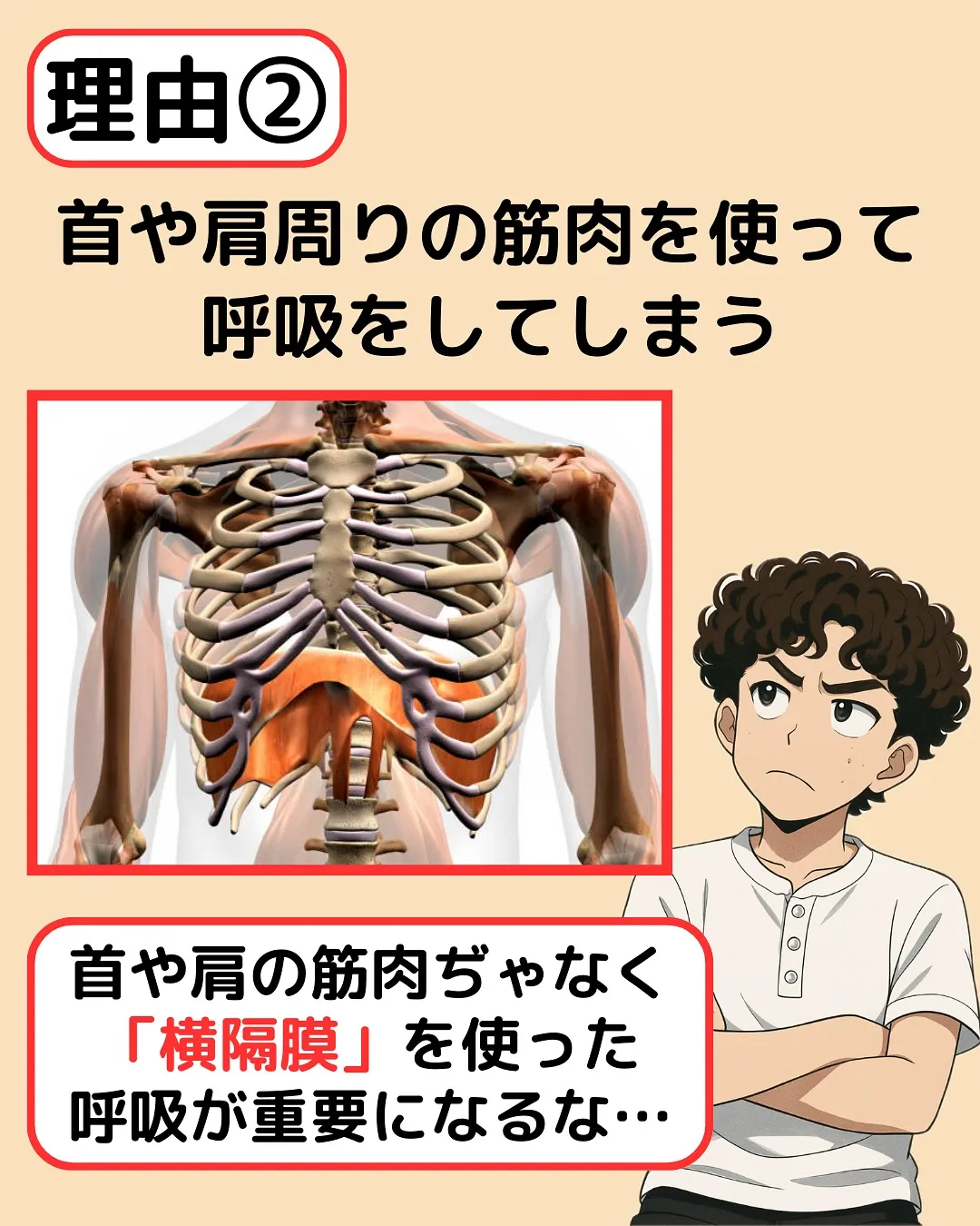 【肩こり改善‼️呼吸から紐解く✨】