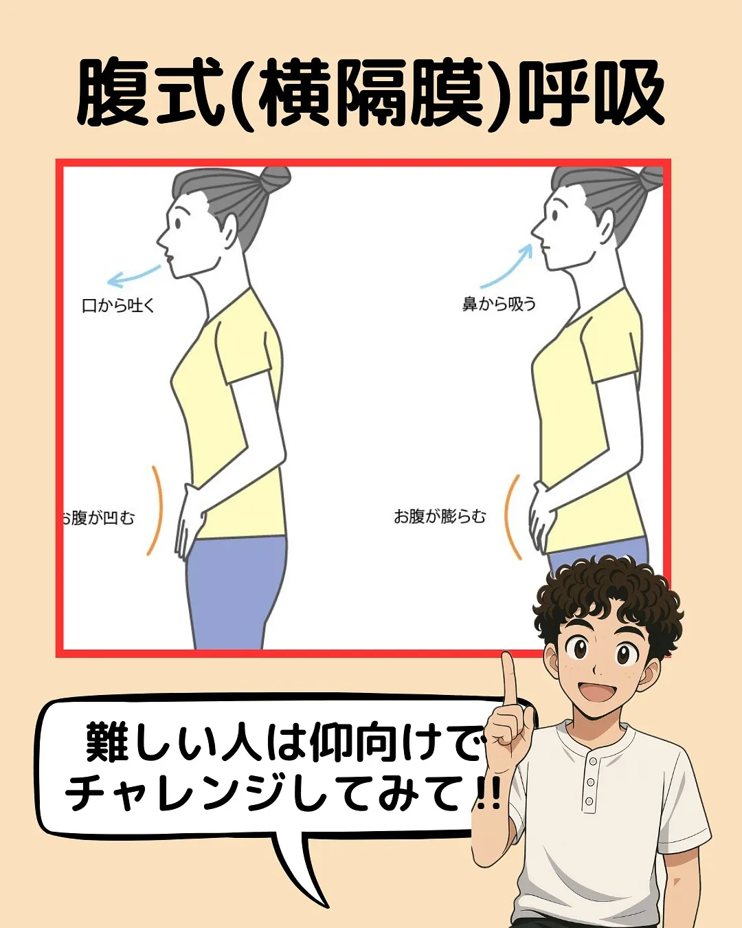 【肩こり改善‼️呼吸から紐解く✨】