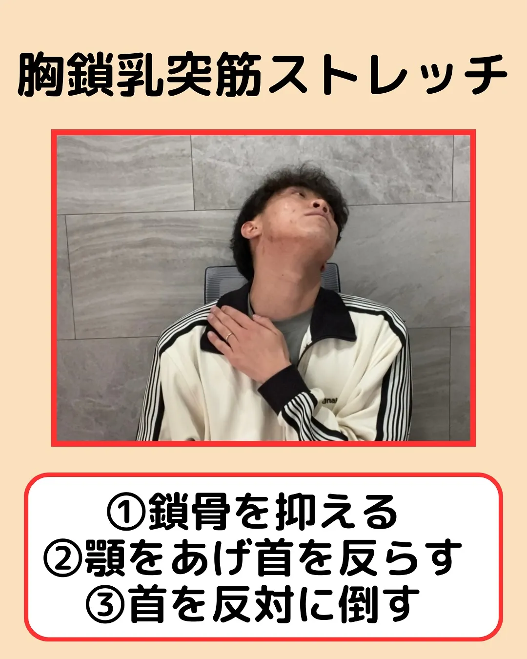 【肩こり改善Part3‼️肩こりを頭の位置から紐解く✨】