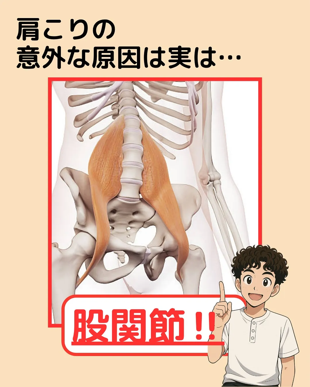 【肩こり改善Part4‼️原因はまさかの⁉️】