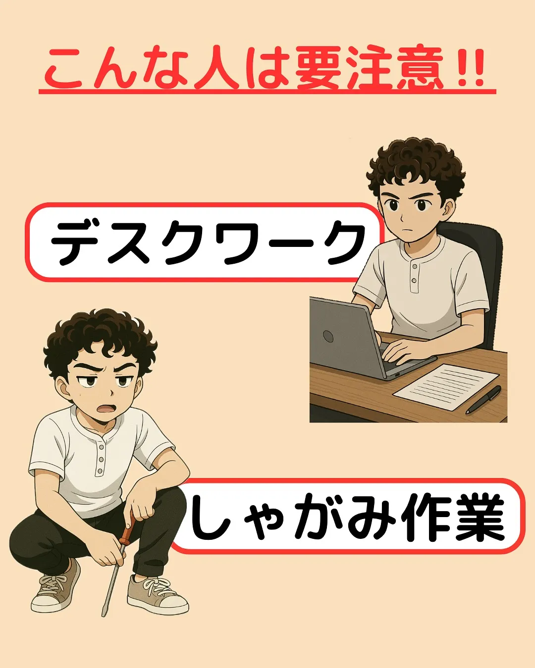 【肩こり改善Part4‼️原因はまさかの⁉️】