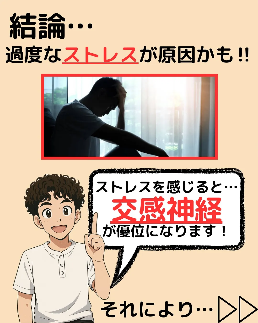 【肩こり改善Part5‼️これが原因⁉️】