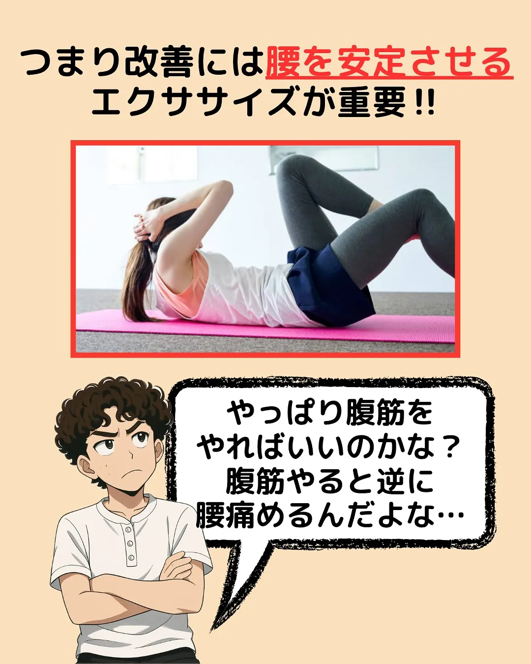 【腰痛対策Part1‼️腰の役割から紐解く✨】