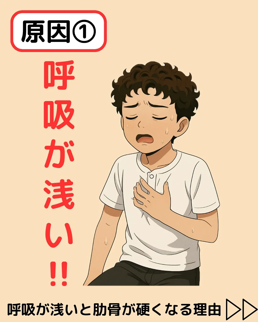 【腰痛対策Part3‼️腰痛対策の鍵はこれ‼️】