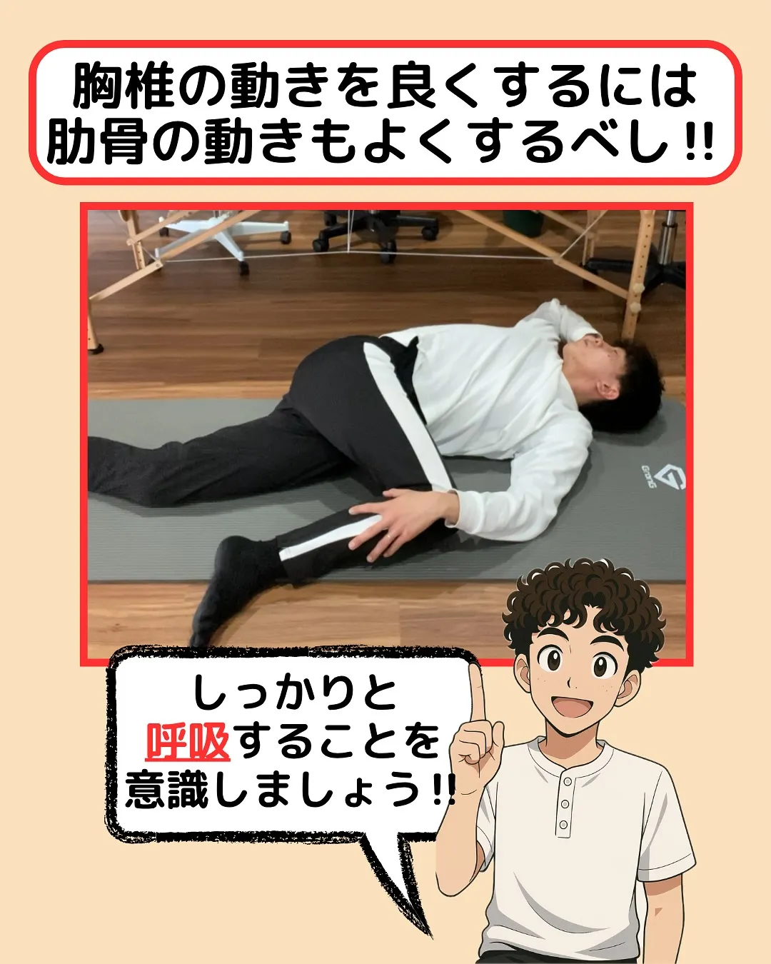 【腰痛対策Part3‼️腰痛対策の鍵はこれ‼️】
