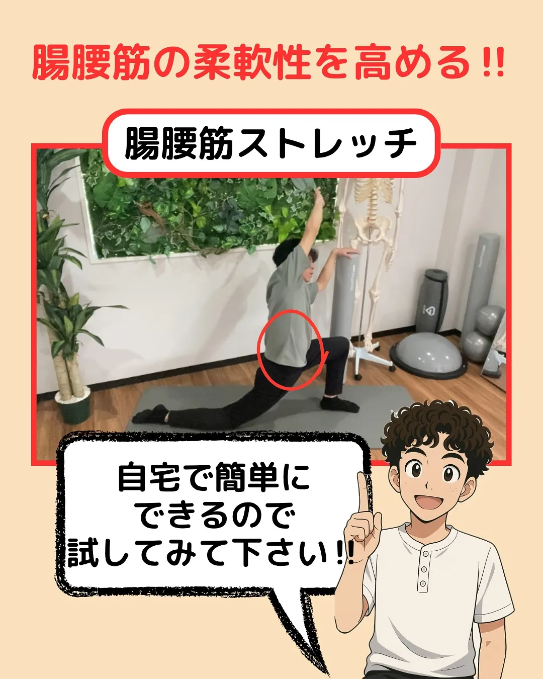 【腰痛対策Part4✨腰痛の原因はお腹側⁉️】