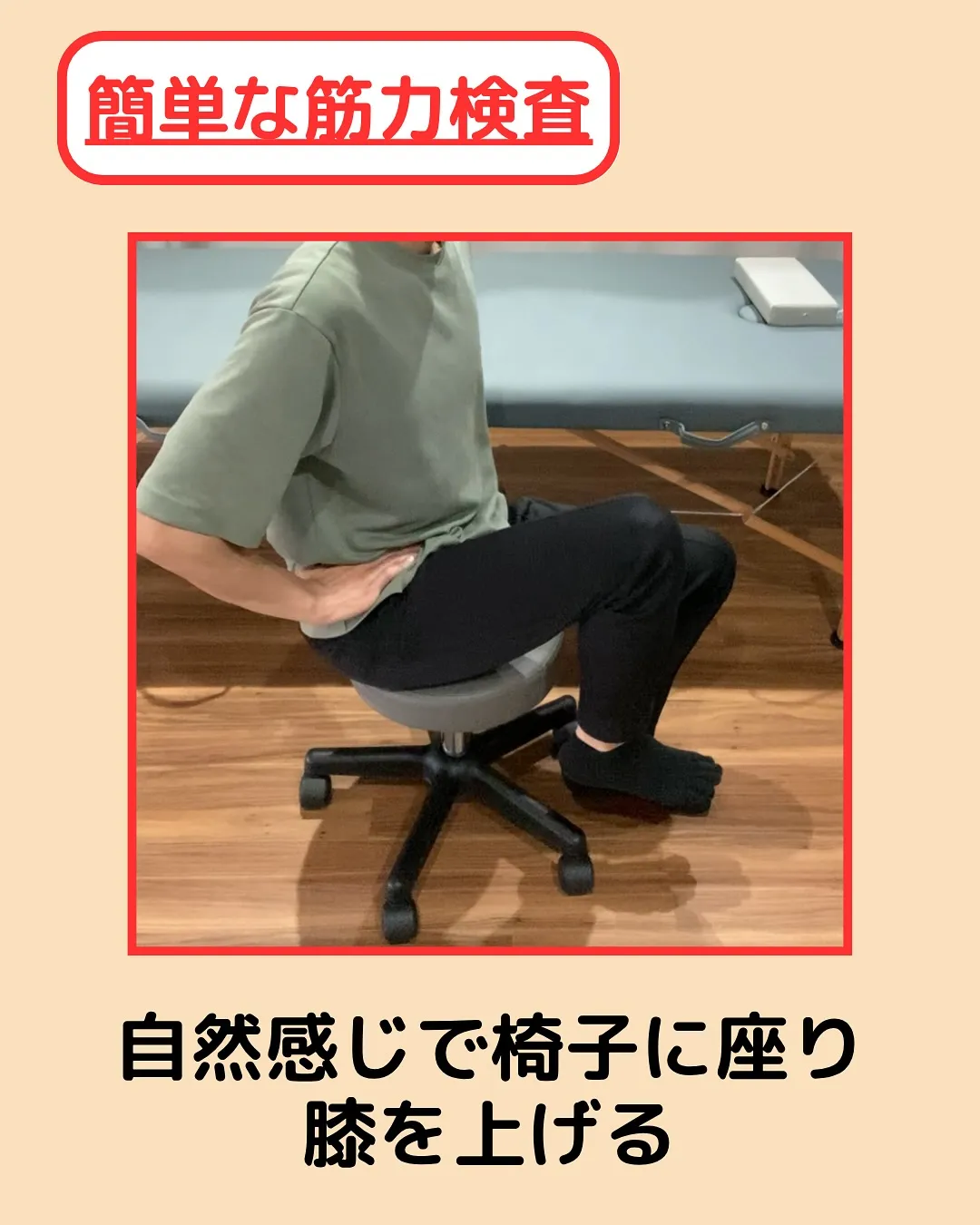 【猫背検査‼️やってみて✨】
