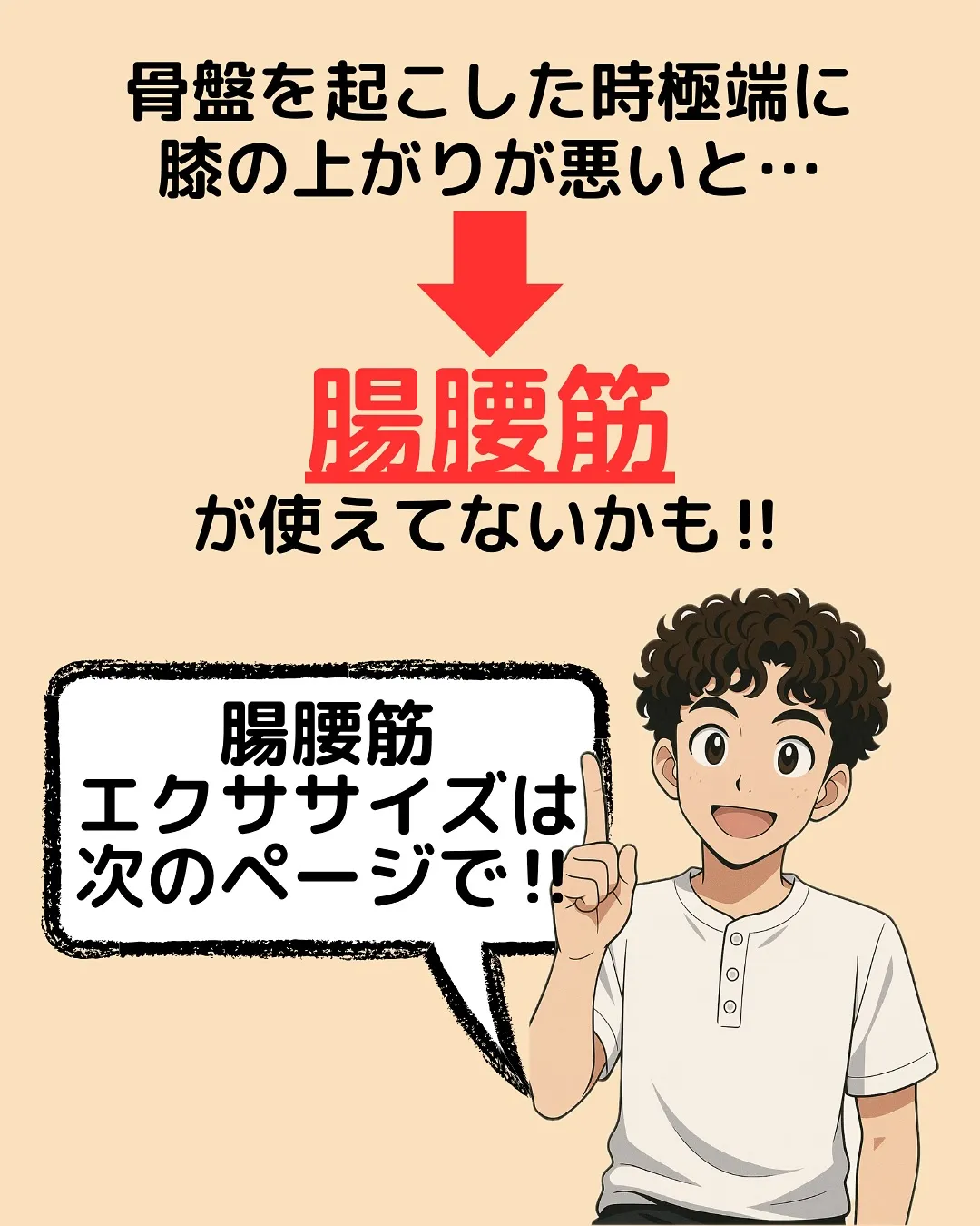 【猫背検査‼️やってみて✨】