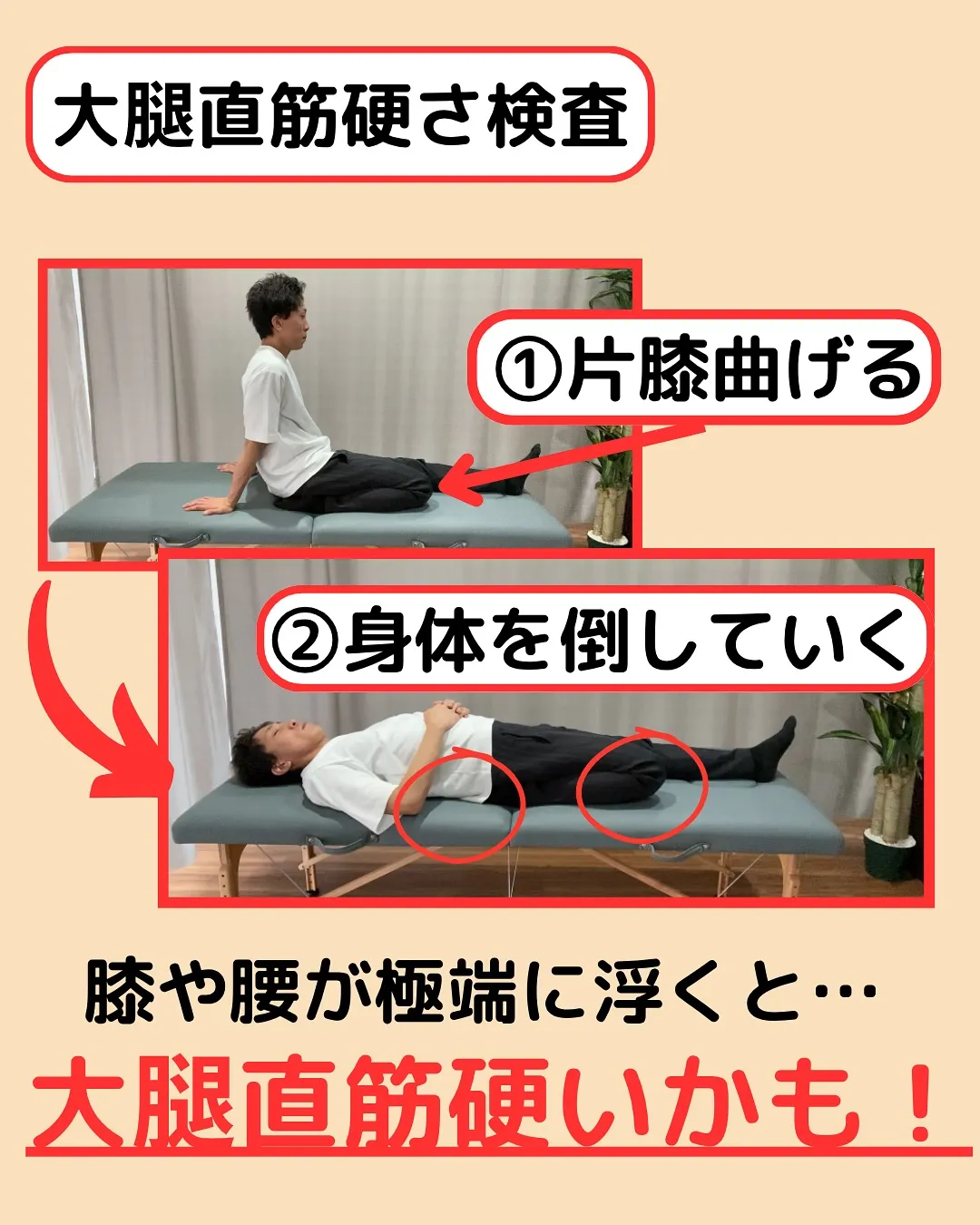 【反り腰検査‼️やってみて✨】
